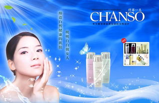 海底水润肌肤 探索海洋之美，焕活肌肤新生